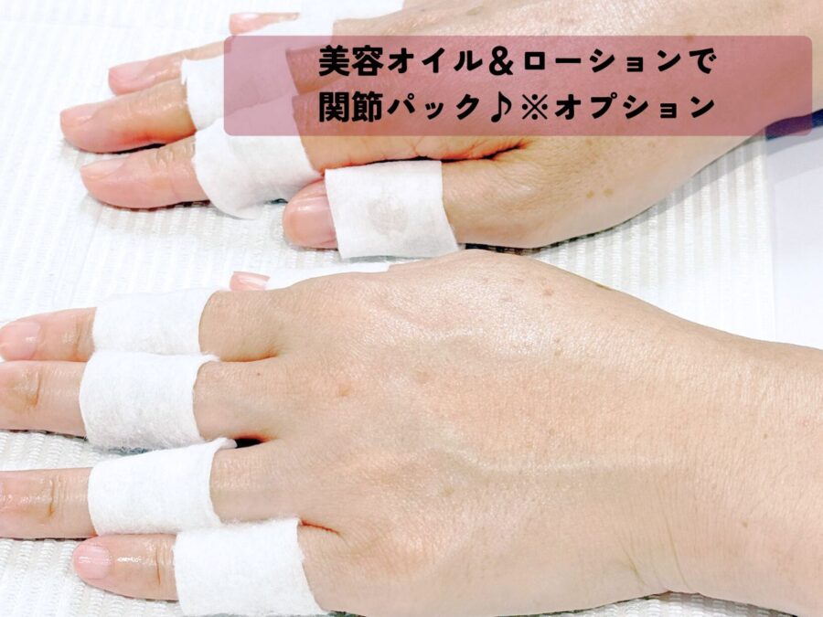 関節パック
