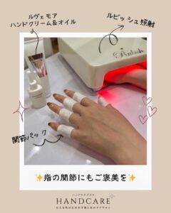 関節パック